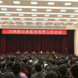 中國銀監會發布2012年政府信息公開工作報告