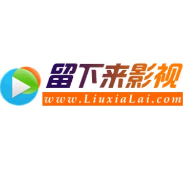 留下來影視網logo