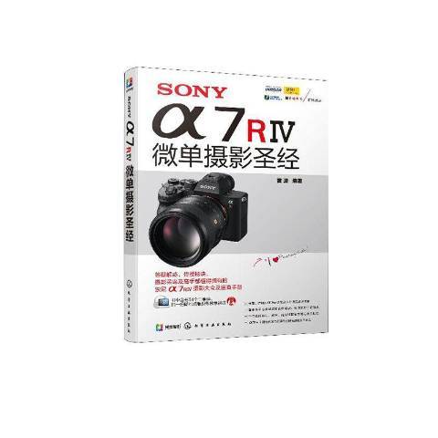 SONY α7RⅣ微單攝影