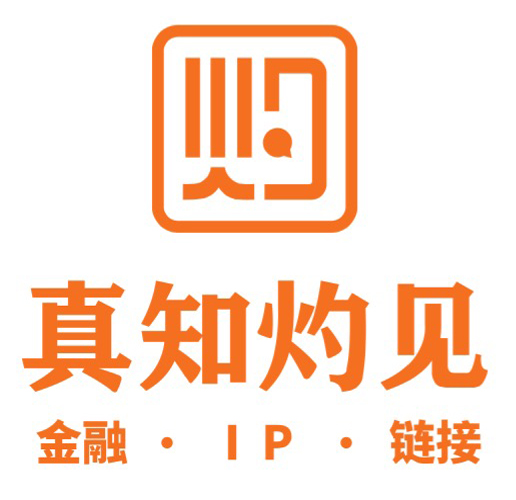 真知灼見(金融知識app)