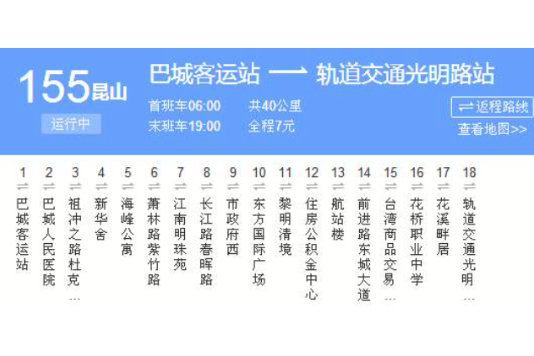 蘇州公交崑山155路