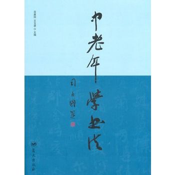 中老年學書法