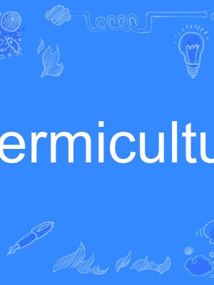 germiculture