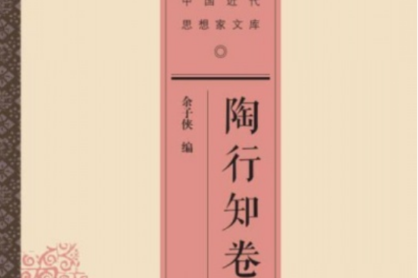 評學制草案標準