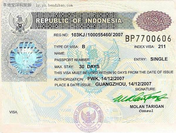 印尼簽證
