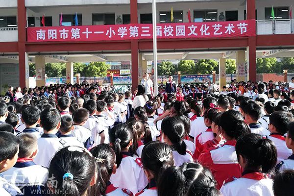 南陽市第十一國小