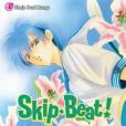 Skip Beat!, Vol. 11