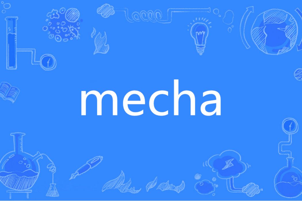 Mecha(英語單詞)