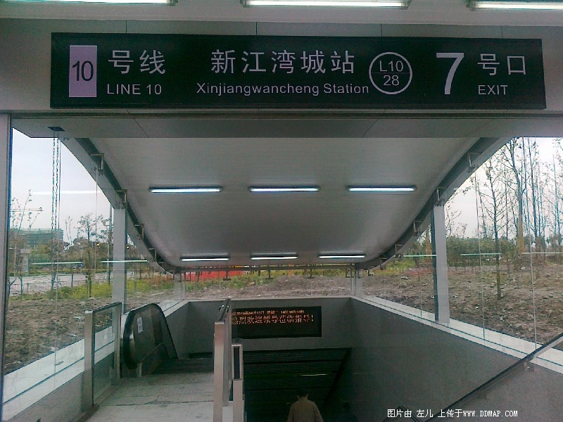 新江灣城站