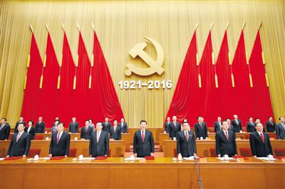 習近平在慶祝中國共產黨成立95周年大會上的講話