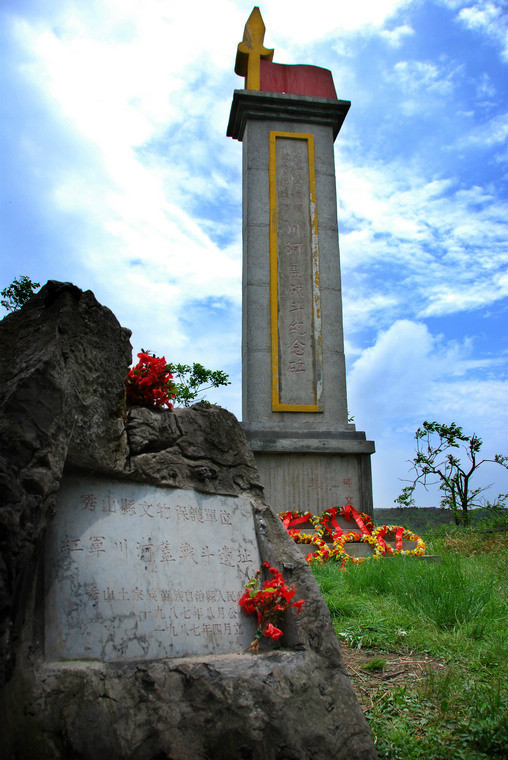 紅軍川河蓋戰鬥遺址