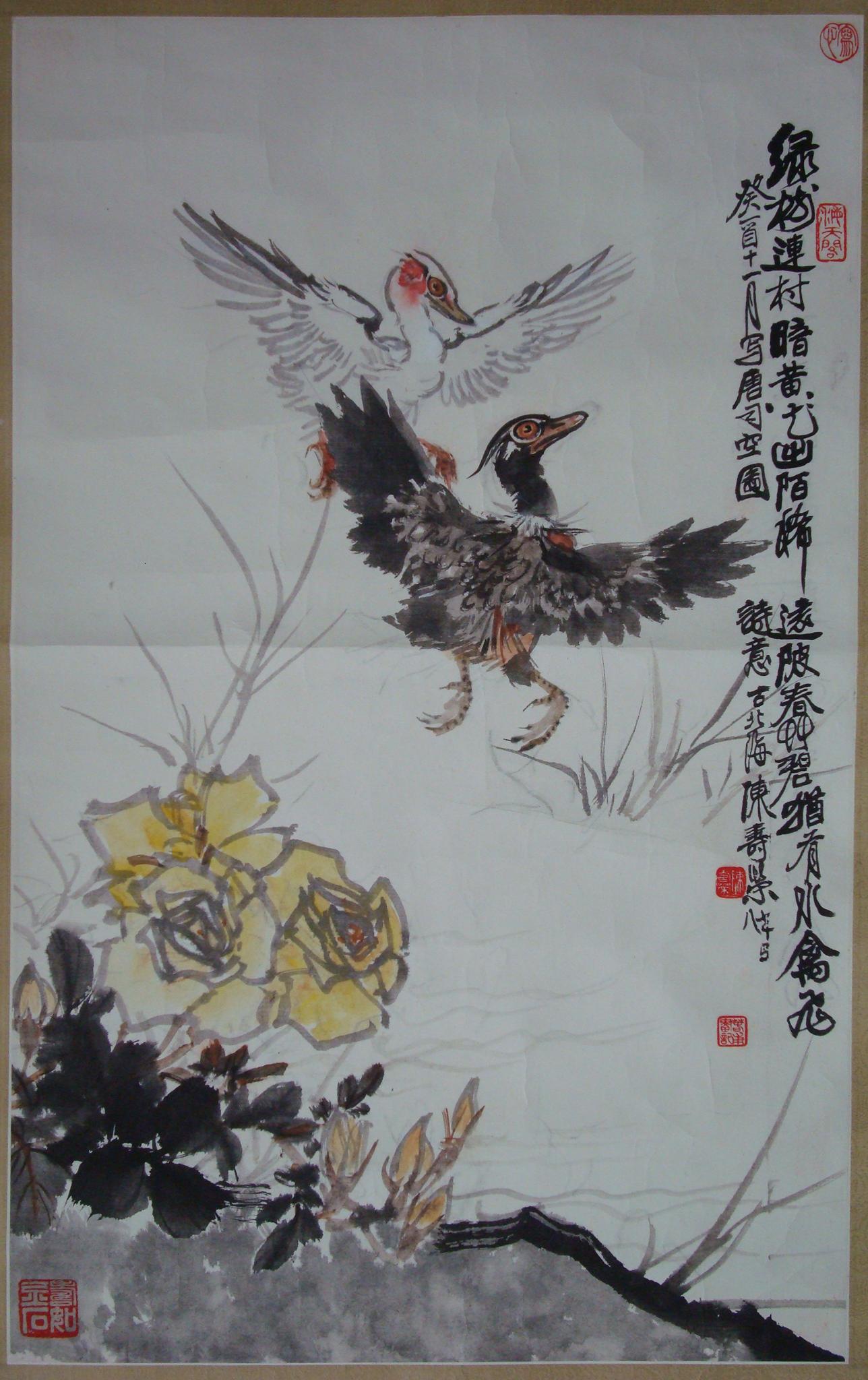 山東濰坊畫廊藏品  陳壽榮《水禽黃花》