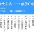 石家莊公交131路