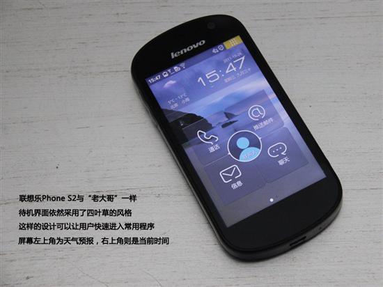 聯想樂phone s2