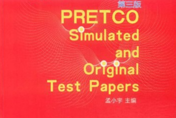 高等學校英語套用能力考試模擬與全真試題集