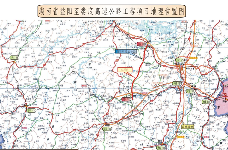 益陽—婁底高速公路