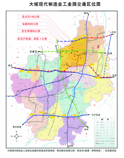 大城縣現代製造業工業園