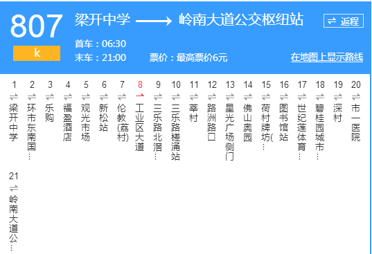 杭州K807路