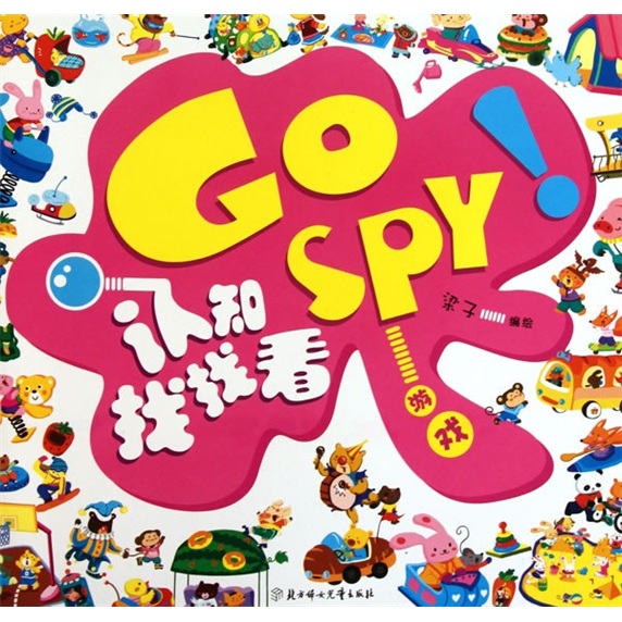 GOSPY認知找找看：遊戲