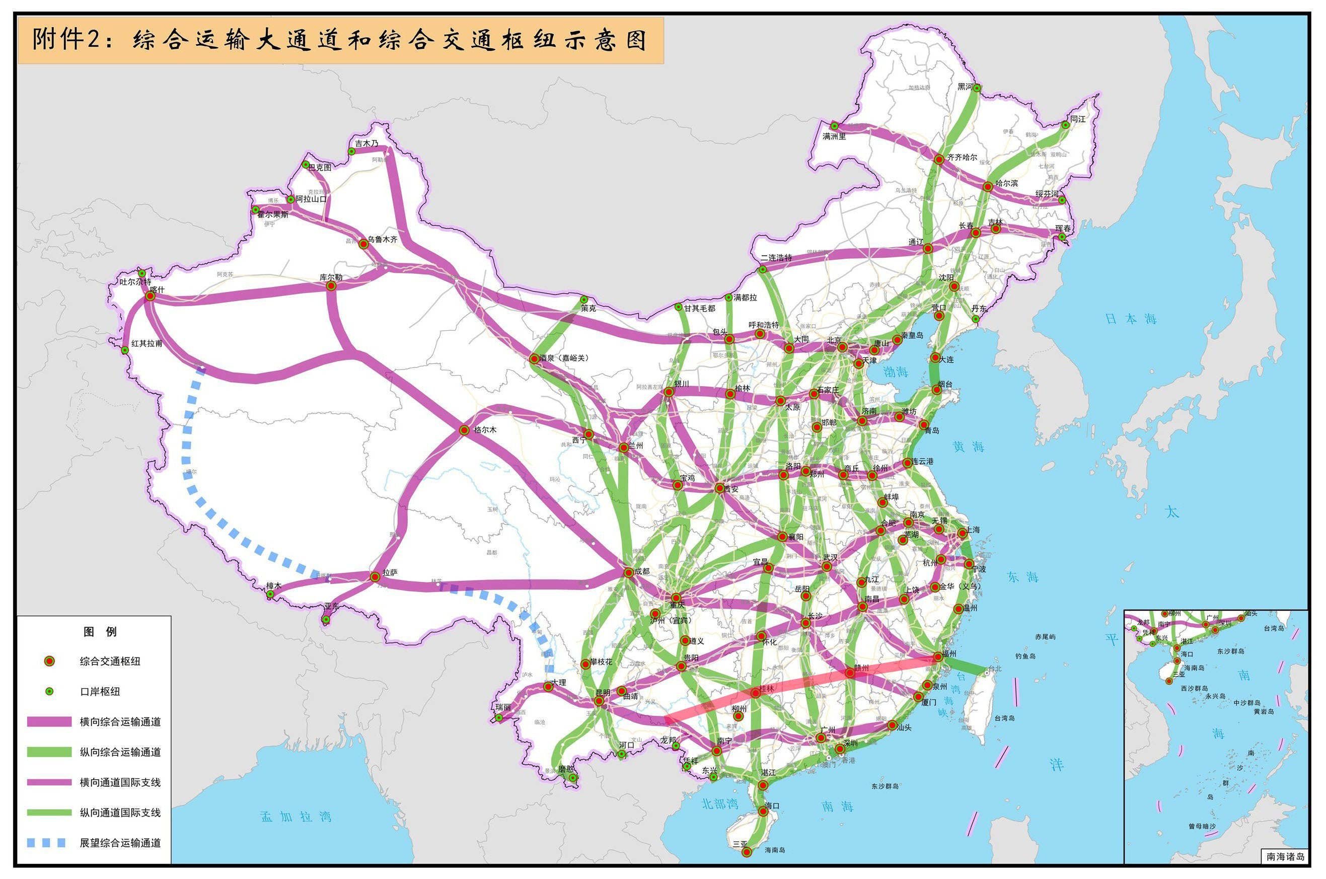 綜合運輸大通道和綜合交通樞紐示意圖