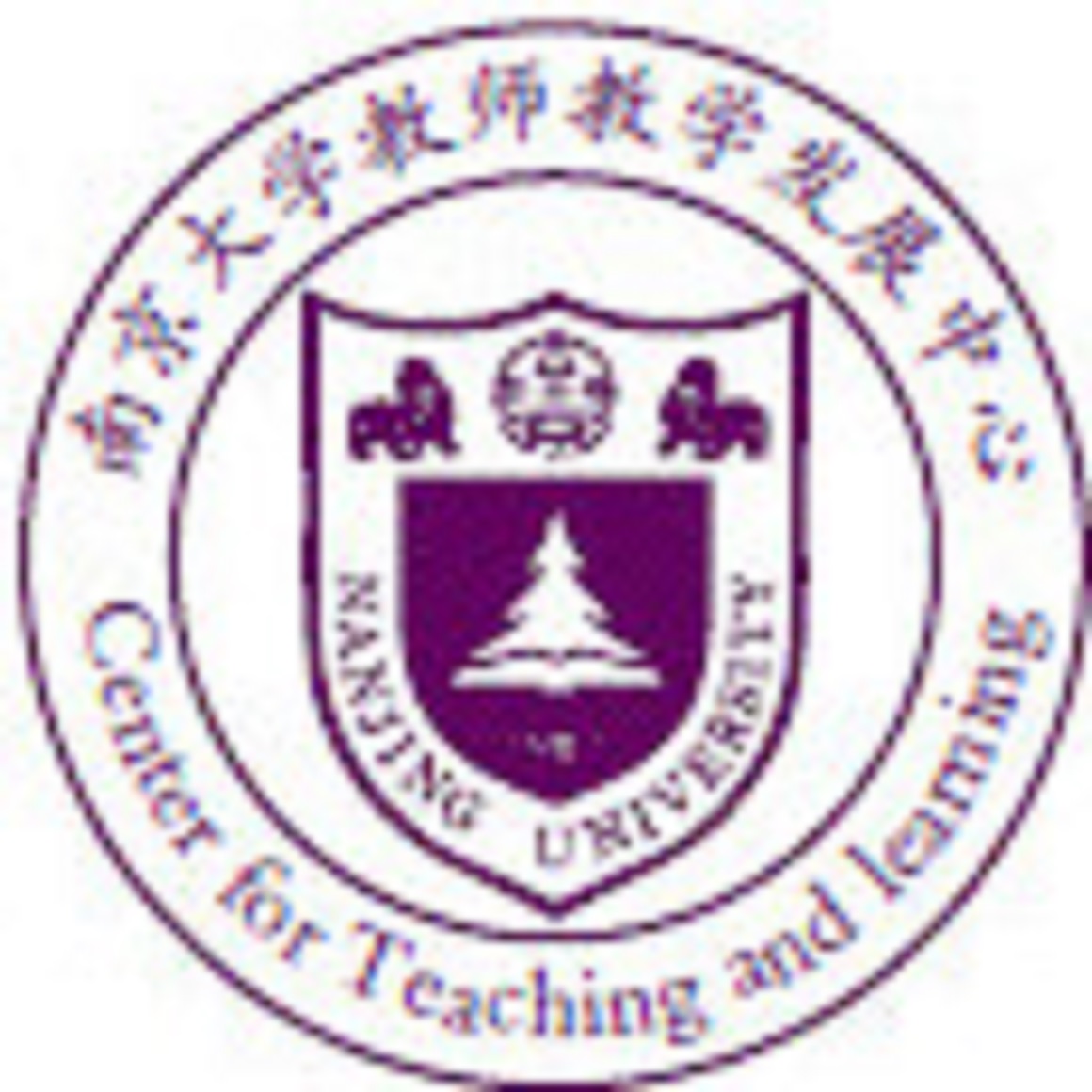 南京大學教師教學發展中心