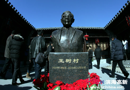 王樹村年畫藝術收藏館