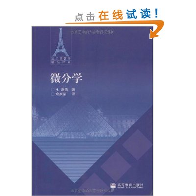 為了中國：中國首架新型支線客機研發紀實