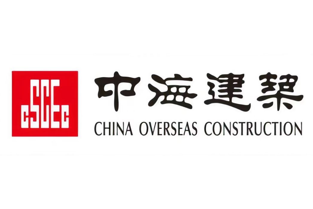 中海建築有限公司