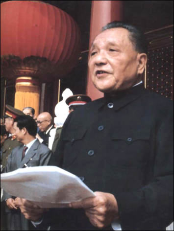 中華人民共和國