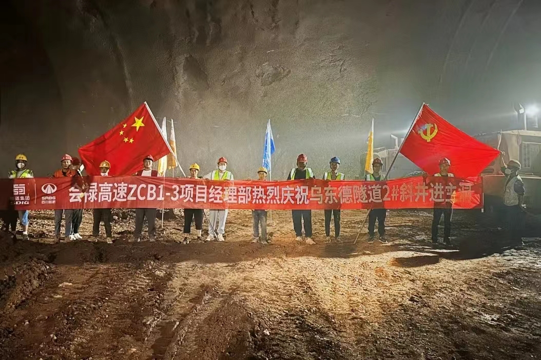 德昌—會理高速公路