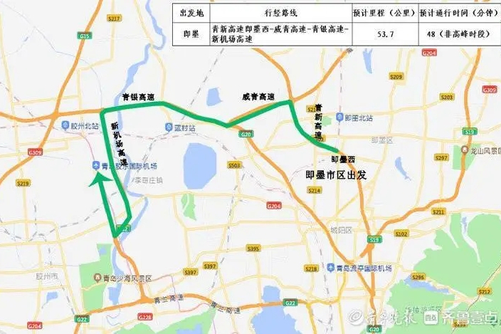 青島公交704路