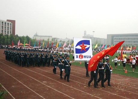 西華大學後備軍官學院