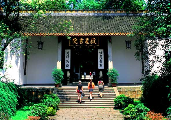 嶽麓書院