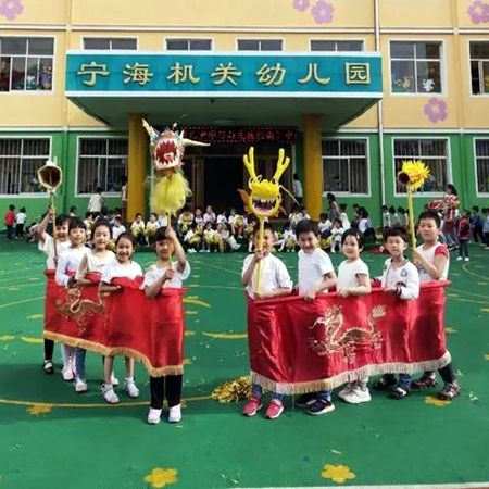 牟平區寧海機關幼稚園