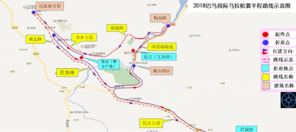 2018巴馬國際馬拉松賽