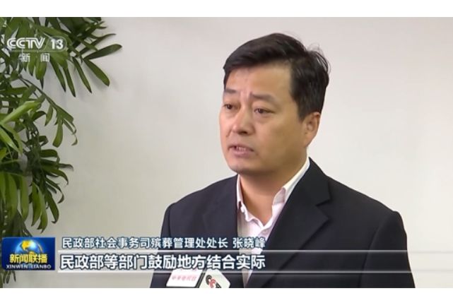 張曉峰(民政部老齡工作司副司長)