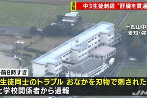 11·24日本愛知持刀殺人事件