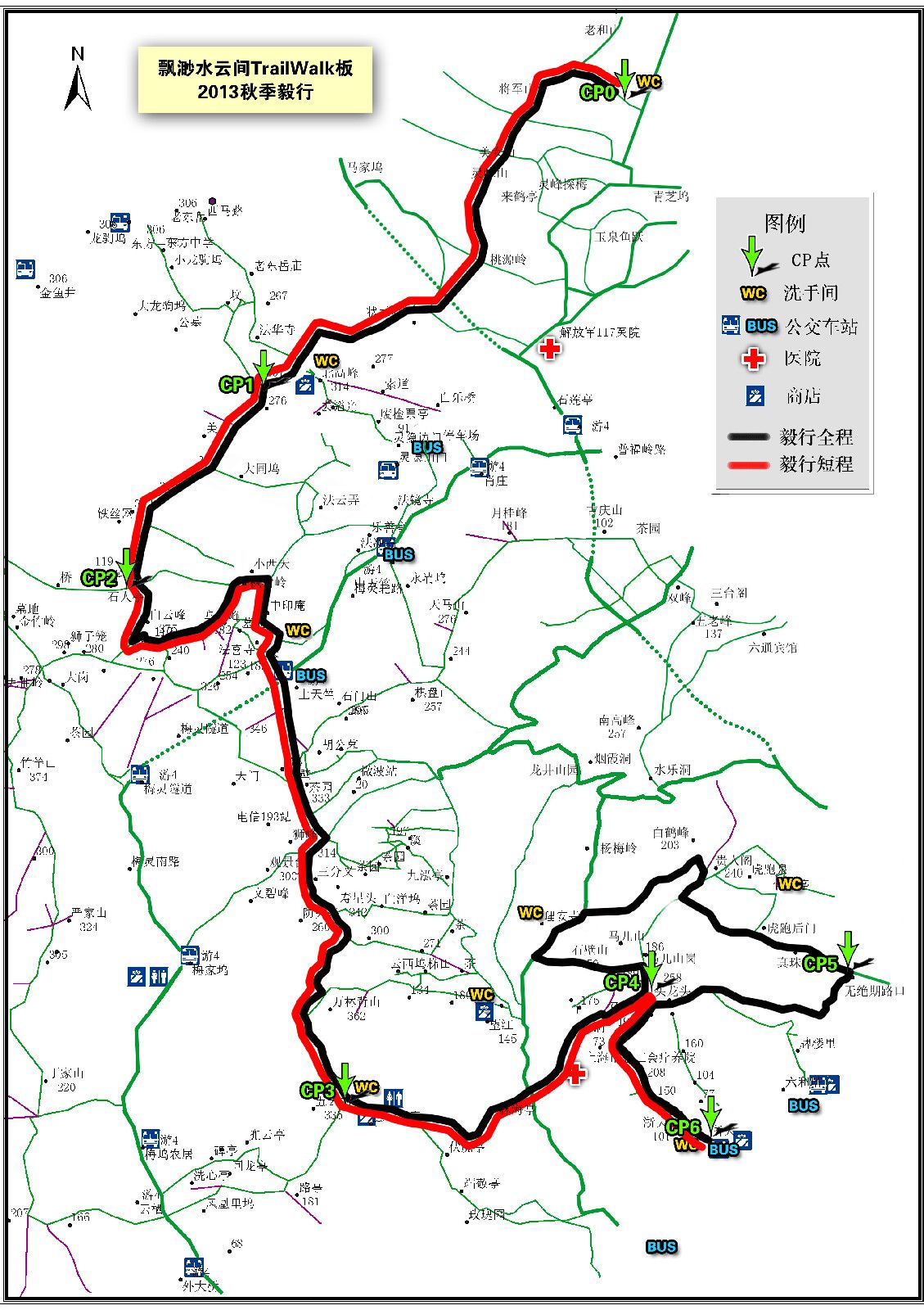 2013年秋季毅行路線圖