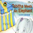 貝貝與小潔的相遇 TABITHA MEETS AN ELEPHANT