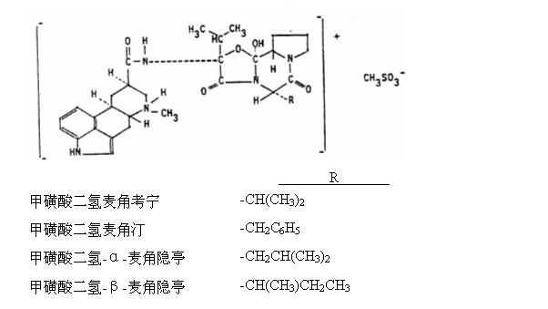 甲磺酸二氫麥角鹼片