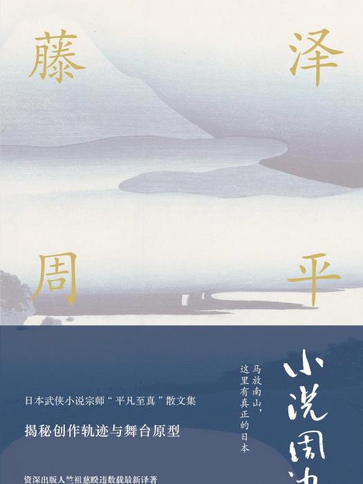 小說周邊(2018年譯林出版社出版的圖書)