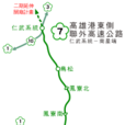 高雄港東側聯外高速公路