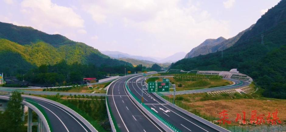 鄭州—西峽高速公路