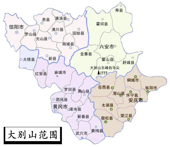 大別山核心區域