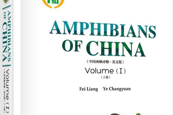 Amphibians of China, Volume