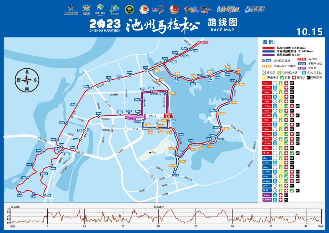 2023池州馬拉松