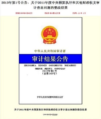 監察部財政部國家發展計畫委員會中國人民銀行審計署關於2000年落實“收支兩條線”規定工作的實施意見