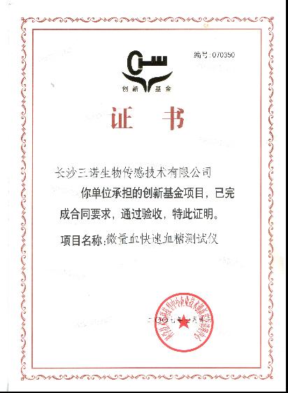 證書1