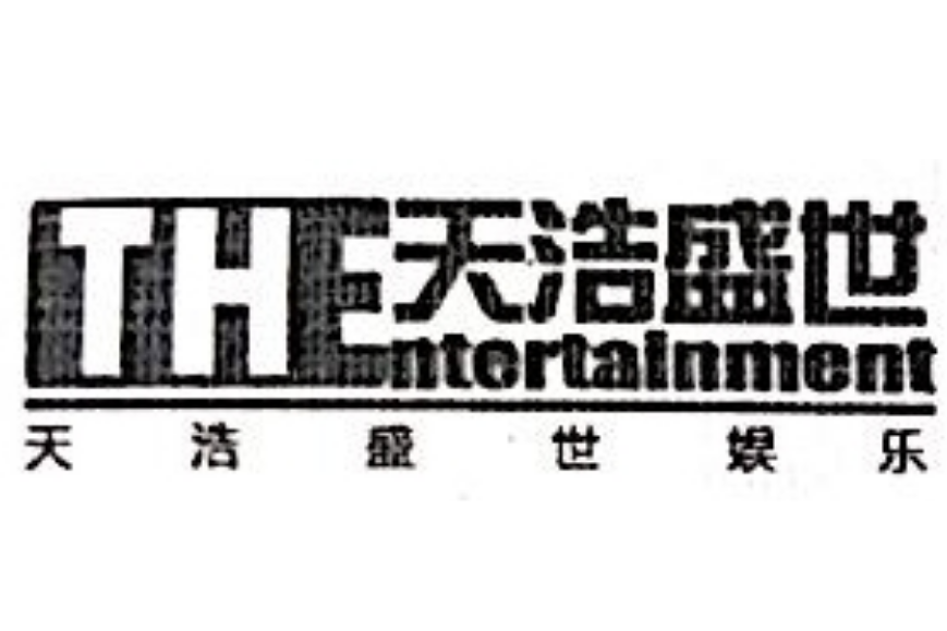 北京新世未來音樂有限公司