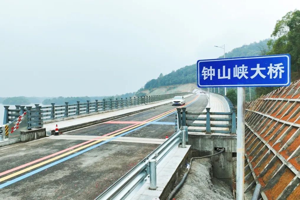 鐘山峽大橋